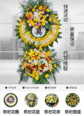 广东汕头市龙湖区新溪镇下三合村花圈代送