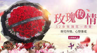 广东汕头市龙湖区新溪镇下三合村鲜花速递